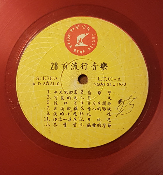 28 首流行音樂