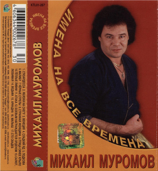 Имена На Все Времена
