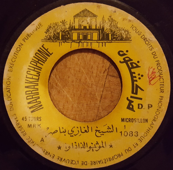الموثينو الذاذاوا