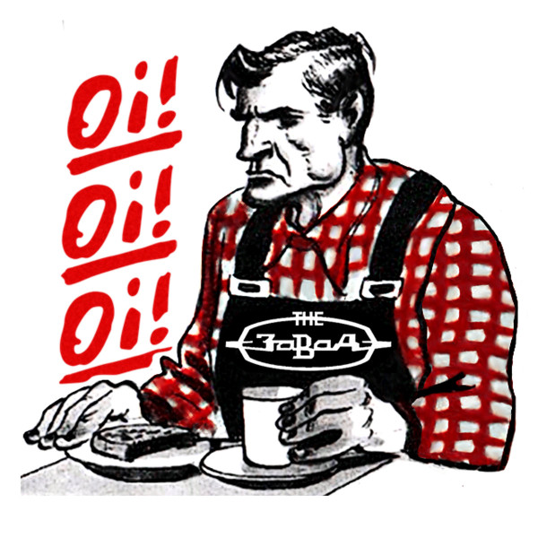 Пролетарий, Не Теряй Надежду!
