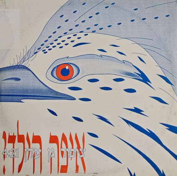 ציפור גן עדן