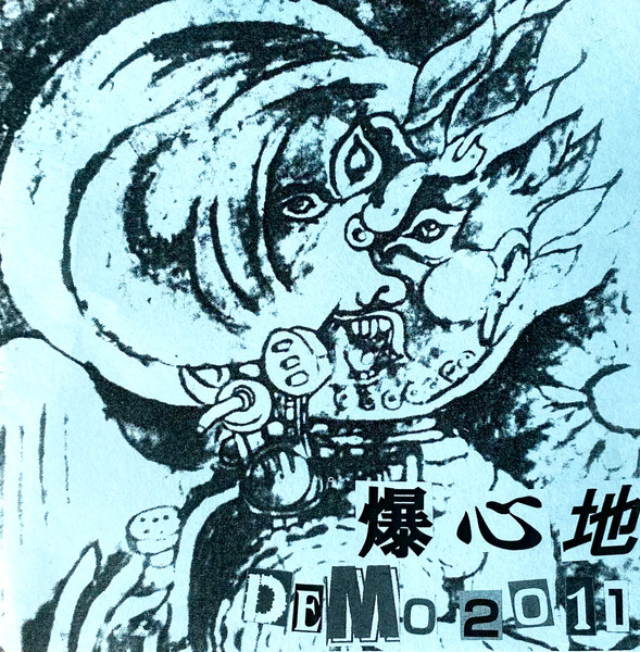 Demo 2011