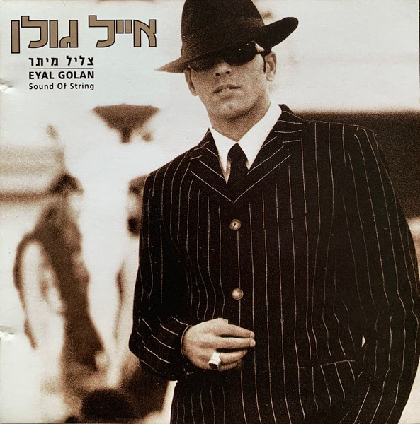 צליל מיתר