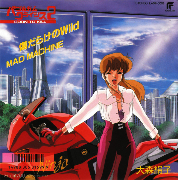 傷だらけのWild / Mad Machine