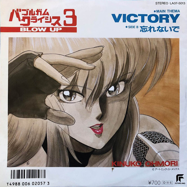 “バブルガムクライシス 3 Blow Up” Victory / 忘れないで