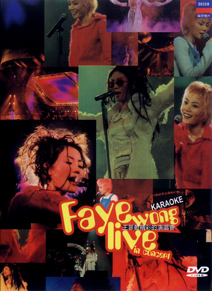 王菲最精彩的演唱會Karaoke (Faye Wong Live In Concert Karaoke)
