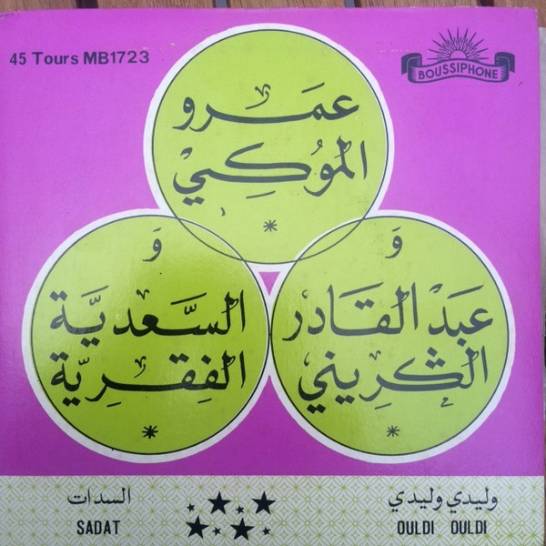 وليدي وليدي / السدات = Ouldi Ouldi/ Sadat