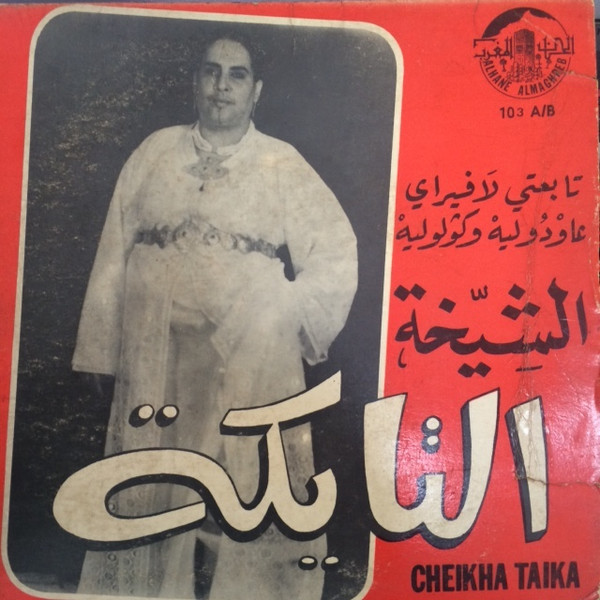 تابعني لافيراي / عاودوليه وكولوليه 