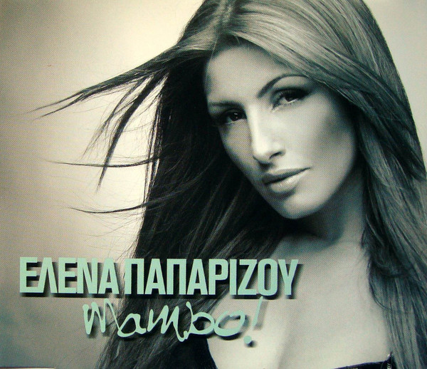 Mambo!