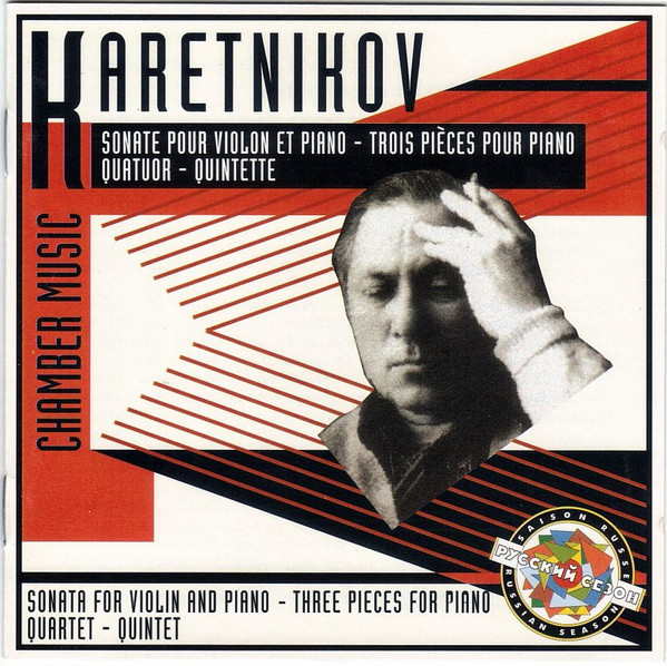 Chamber Music: Sonate Pour Violon Et Piano - Trois Pièces Pour Piano - Quatuor - Quintette / Sonata For Violin And Piano - Three Pieces For Piano - Quartet - Quintet