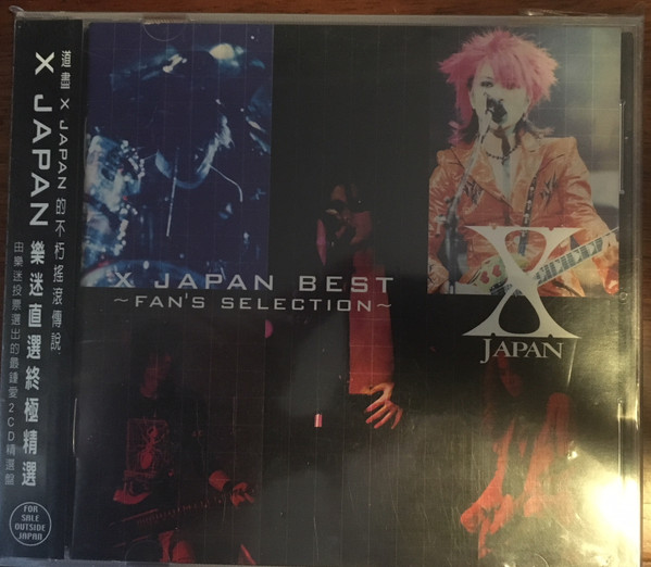 X Japan Best ～Fan's Selection～