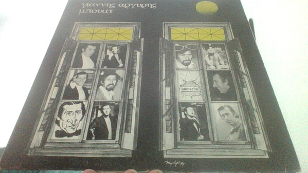 Μπουάτ