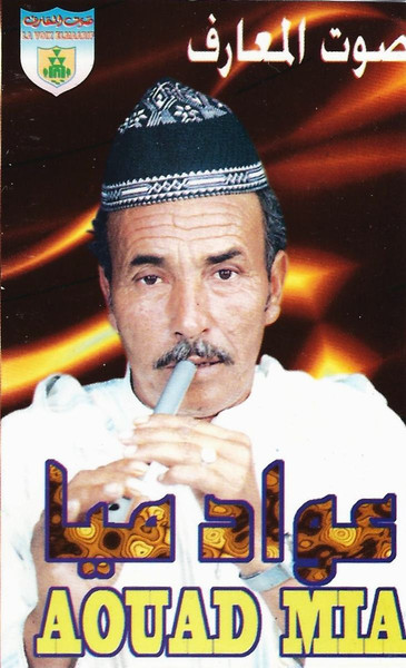 منوعات أمازيغية