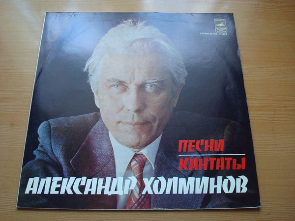Песни, Кантаты