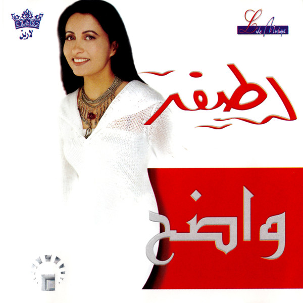 واضح