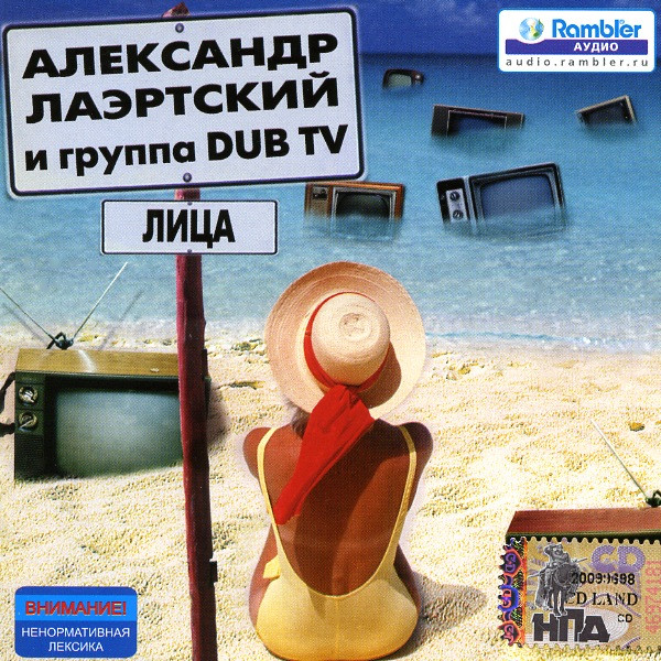 Лица