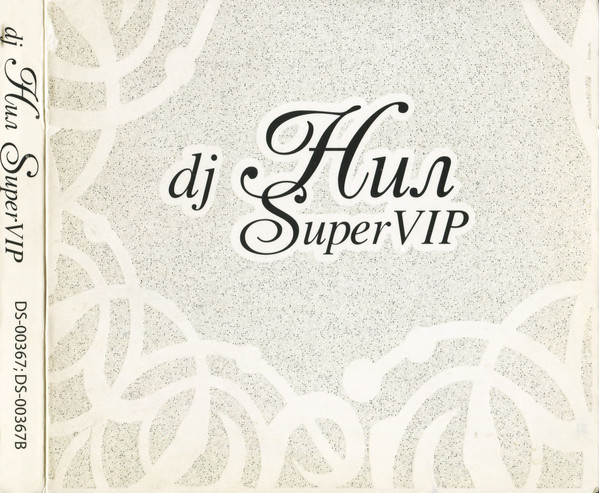 Super VIP (Supadupa Mix)