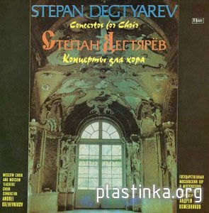 Concertos For Choir / Концерты Для Хора