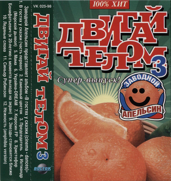В Гостях У Сказки