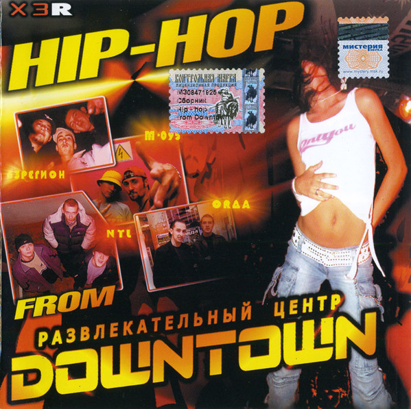 Hip-Hop From Downtown