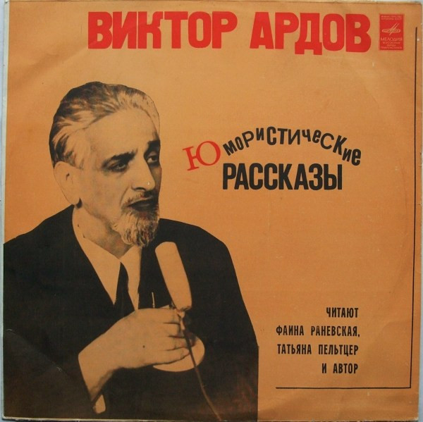 Юмористические Рассказы
