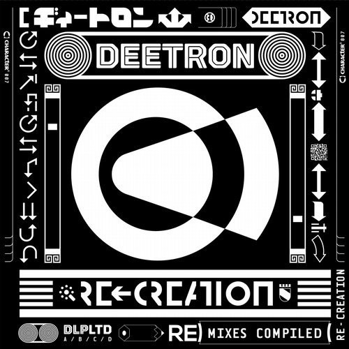 Re-Creation (Remixes Compiled)