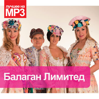 Коллекция Легендарных Песен