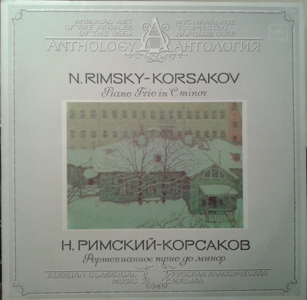 Piano Trio In C Minor = Фортепианное Трио До Минор