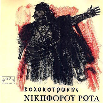 Κολοκοτρώνης