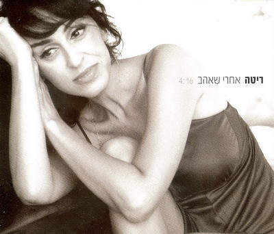 אחרי שאהב