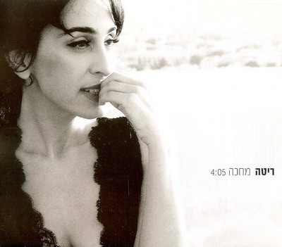 מחכה