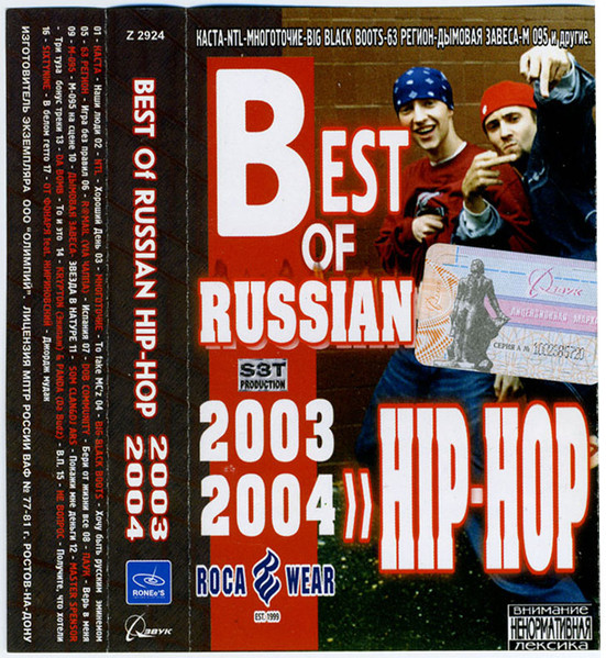 Best Of Russian Hip-Hop 2003-2004