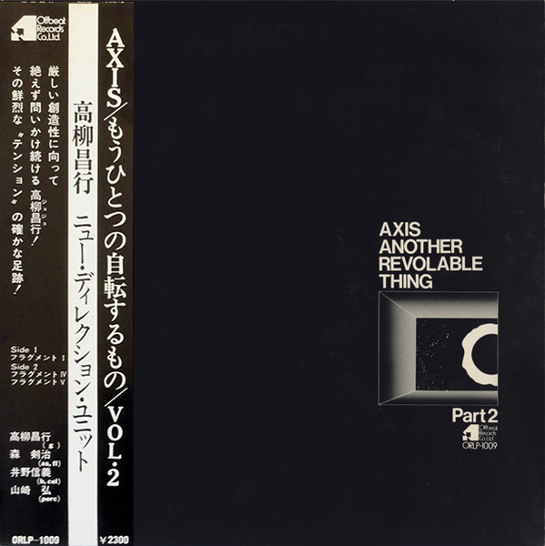 Axis Another Revolable Thing Part 2 = Axis/もうひとつの自転するもの/Vol.2