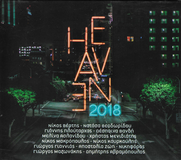 Heaven 2018