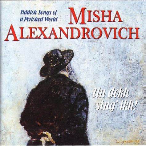 Un Dokh Sing Ikh! - Yiddish Songs Of A Perished World