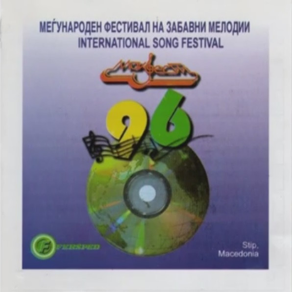 Меѓународен Фестивал На Забавни Мелодии Макфест 96 = International Song Festival Макфест 96