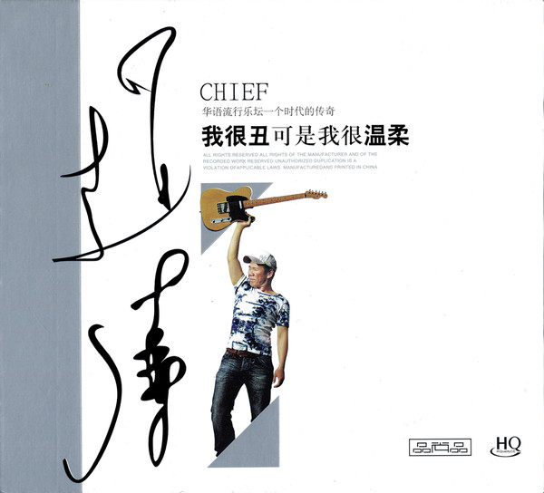 我很丑可是我很温柔