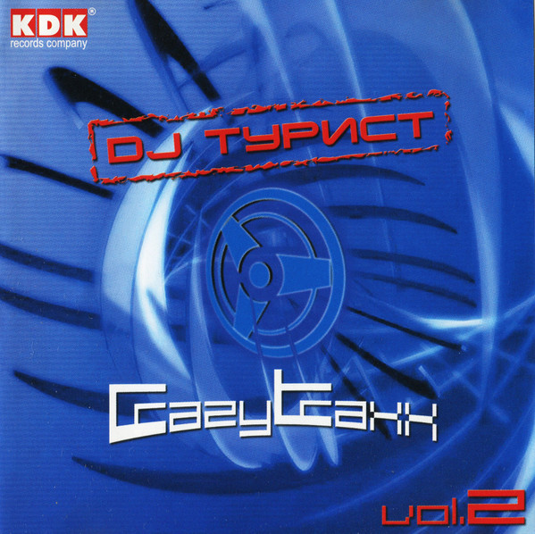 Crazy Traxx Vol.2