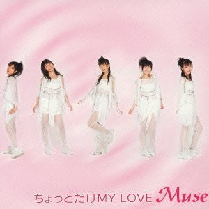 ちょっとだけMY LOVE
