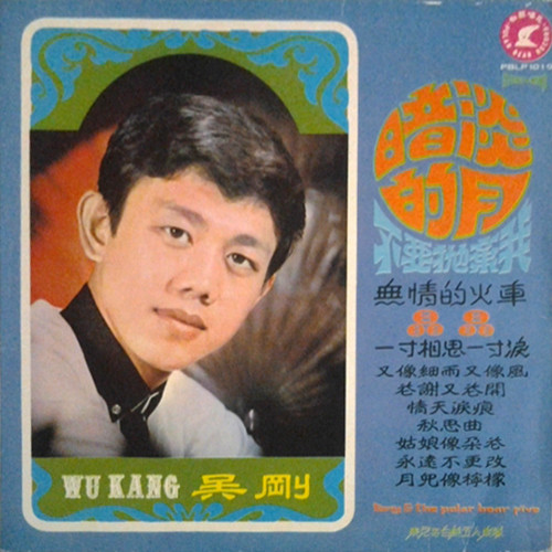 暗淡的月 不要拋棄我