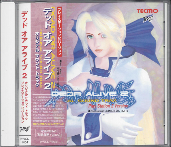 Dead Or Alive 2 (Original Sound Trax) Play Station 2 Version