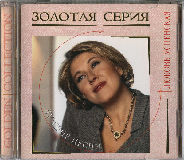 Лучшие Песни