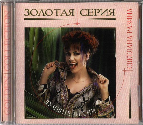 Лучшие Песни