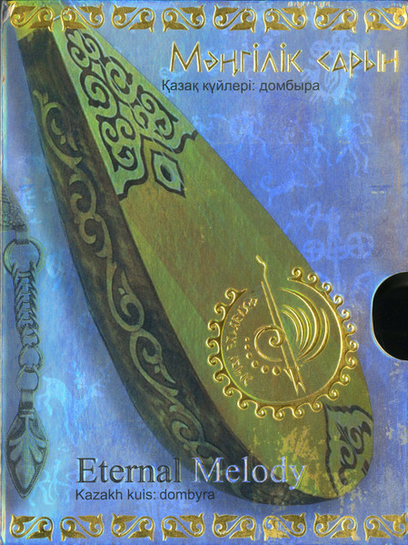 Мәңгілік Сарын - Қазақ Күйілері: Домбыра = Eternal Melody - Kazakh Kuis: Dombyra