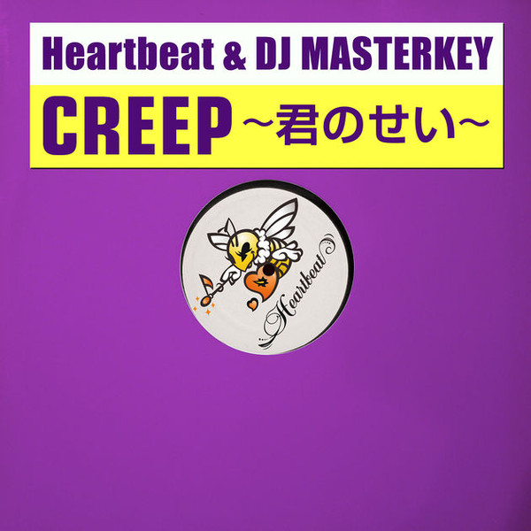 Creep ~君のせい~