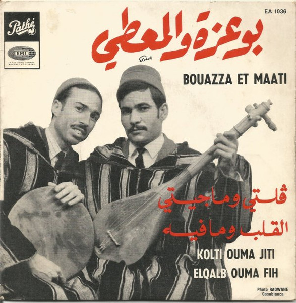 قلتي وماجيتي / القلب ومافيه = Kolti Ouma Jiti / Elqalb Ouma Fih = قلتي وما جيتي / القلب وما فيه