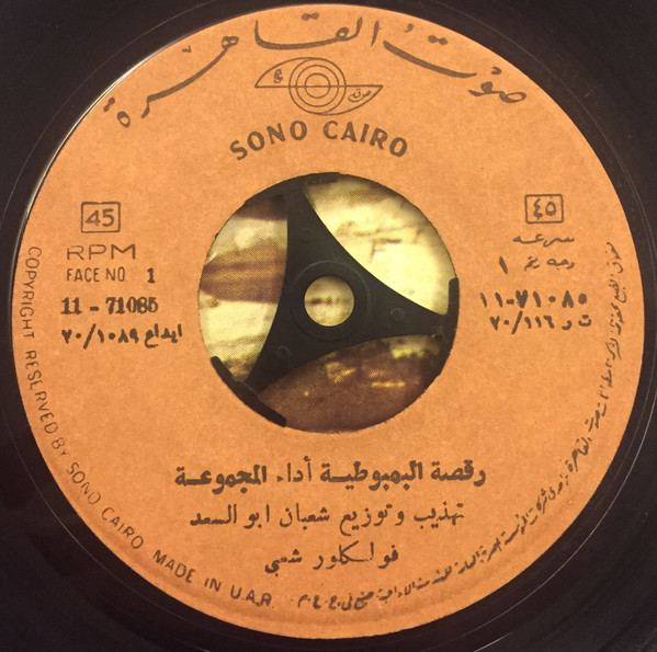 رقصة البمبوطية