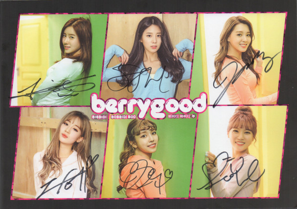비비디바비디부 (BibbidiBobbidiBoo)