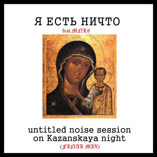 Untitled Noise Session On Kazanskaya Night (Final Mix)