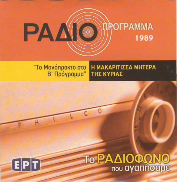 Η Μακαρίτισσα Μητέρα Της Κυρίας